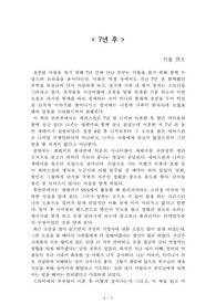 7년 후[기욤 뮈소] A+ 자료[작가의 의도 분석, Summary, 느낀점, 자아성찰 및 교훈, 시사점, 적용 계획<실천사항 - 나에게 어떻게 적용할 것인가>, 주관적인 생각 및 평가, 생각에 대한 이유<Why?>, 결론<긍정평가 or 아쉬운점>, 인상깊었던 문장 등)