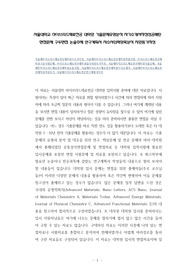 서울대학교 하이브리드재료전공 대학원 기출문제유형분석 자기소개서작성성공패턴 면접문제 구두면접 논술주제 연구계획서 자소서입력항목분석 지원동기작성