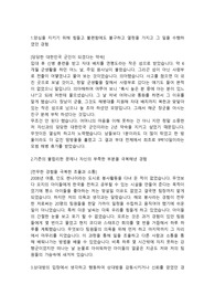 이수화학 경영지원직 인턴 합격자소서