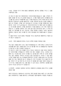 이수화학 생산관리직 인턴 합격자소서