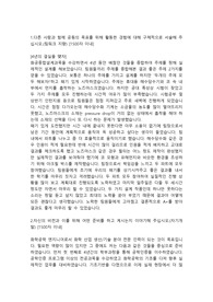 이수화학 생산직 합격 자기소개서 입니다