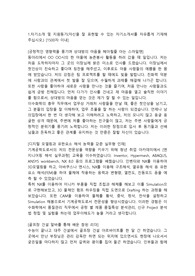 이수화학 품질관리직 합격자소서