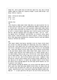 한국어 교재에 나타난 언어 항목(어휘, 발음과 억양, 문법, 화용) 중 하나를 선택해서 선택한 언어 항목을 좀 더 효율적으로 학습할 수 있도록 교재에 제시할 수 있는 방안을 구체적으로 서술하시오.