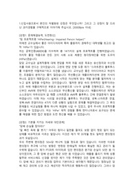 이수페타시스 생산직 합격자소서