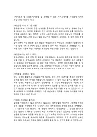 이수페타시스 R&amp;D(연구개발)직 합격자기소개서