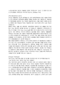 이수페타시스 생산관리직 인턴 합격자소서