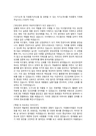 이수페타시스 생산관리직 합격 자기소개서