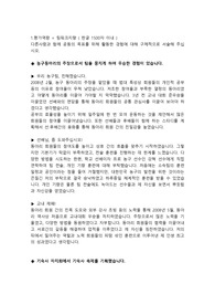 이수페타시스 인사(HRM)직무 합격자소서