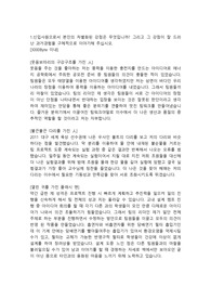 이수페타시스 정규직 신입사원 채용 생산관리직 합격 자기소개서 입니다