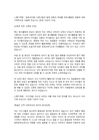 이수페타시스 품질보증직 합격 자기소개서
