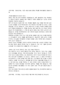 이수페타시스 품질보증직 합격자소서