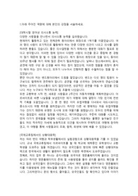 이수페타시스 R&amp;D(연구개발)직 합격자소서