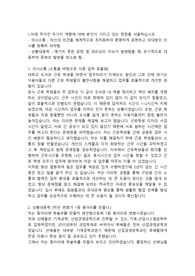 이수페타시스 공무직 합격자소서
