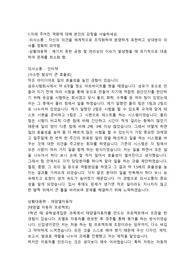 이수페타시스 기술연구소 합격자소서
