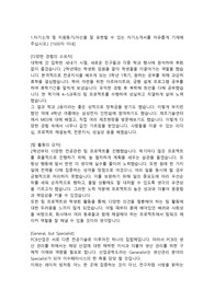 이수페타시스 생산관리직 합격자소서