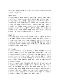 이수페타시스 생산기술직 합격자소서