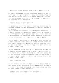 광주과학기술원(GIST) 지스트 에너지융합대학원 자기소개서 연구계획서