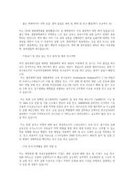 광주과학기술원(GIST) 지스트 일반대학원 생명과학부 자기소개서 연구계획서