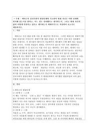 에릭슨의 심리사회적 발달단계에 기초하여 현재 자신은 어떤 단계에 위치해 있는지를 밝히고, 어느 정도 성취했다고 생각하는지, 그리고 현재 자신의 삶과 어떻게 연결되고 있다고 생각하는지 에세이식으로 작성하여 보고서로 제출하시오.