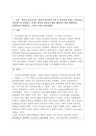 영유아~청소년기중, 현재 우리사회의 가장 큰 정신건강 문제는 무엇이라고 생각하는지 작성하고, 문제로 생각한 이유와 문제를 해결하기 위한 개입방안을 통계자료나 현황자료, 논리적 토대로 제시하세요