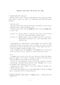 훈민정음 창제 이전과 이후의 한국어 표기 방법