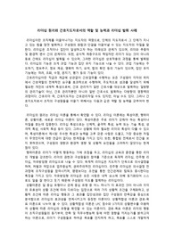 A+자료_PO8_리더십 원리와 간호지도자로서의 역할 및 능력과 리더십 발휘 사례