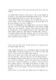 2023 대한항공 합격 자소서 500자 맞춤 ,승무원 합격 자소서