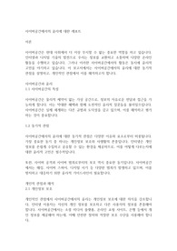 사이버공간에서의 윤리에 관해 동기적인 관점에서 설명하고 자신의 관점에서 해석하시오.