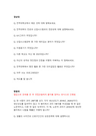 2024 산업공학과 편입 전공면접 기출문제