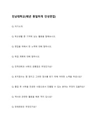 2024 사학과 편입 전공면접 기출문제