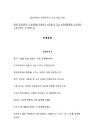 2024 화학공학과 편입 전공면접 기출문제