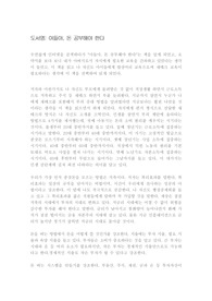 아들아 돈 공부 해야 한다.