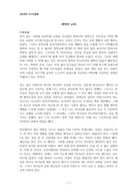 교회개척 마스터플랜