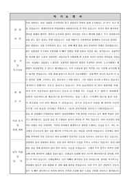 대전 건양대학교병원 합격 자기소개서 및 면접대비 파일(신규 간호사 및 기졸)