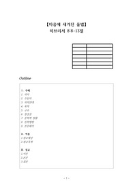 설교실습