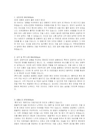 가톨릭대학교 부천성모병원 합격 자기소개서