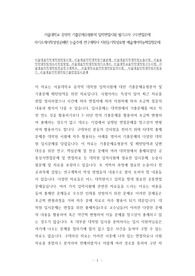 서울대학교 음악학 기출문제유형분석 입학면접시험 필기고사 구두면접문제 자기소개서작성성공패턴 논술주제 연구계획서 지원동기작성요령 예술계어학능력검정문제