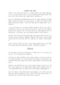 [자기소개서] 어디든지 응용 가능한 대기업 합격 자소서 (엑기스 모음)