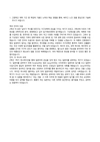 2019학년도 세종대학교 컴퓨터공학과 자기소개서 1, 2, 3, 4번 (세종대학교 학종 일반과 내신 3.3 예비 15)