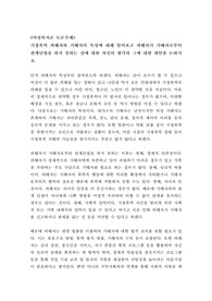 [토론 A+] 가정폭력 피해자와 가해자의 특성에 대해 알아보고 피해자가 가해자로부터 관계단절을 하지 못하는 것에 대한 자신의 생각과 그에 대한 대안을 논하시오.