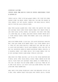 [토론 A+] 가족복지 실천을 위해 전문가가 가져야 할 가족복지 관점(가족관)은 무엇이라 생각하는가