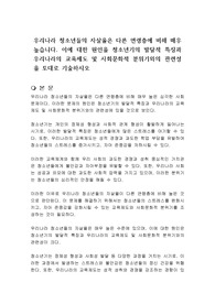 우리나라 청소년들의 자살율은 다른 연령층에 비해 매우 높습니다. 이에 대한 원인을 청소년기의 발달적 특징과 우리나라의 교육제도 및 사회문화적 분위기와의 관련성을 토대로 기술하시오