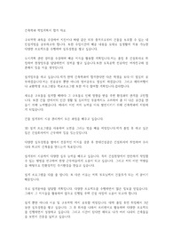 건축학과 학업계획서 합격 자료입니다