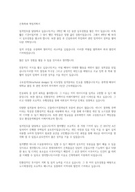 건축학과 학업계획서
