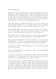 건축학과 학업계획서입니다