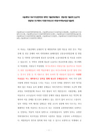 서울대학교 의료기기산업학전공 대학원 기출문제유형분석  면접시험 기출문제 논술주제 면접자료 연구계획서 지원동기작성요령 의학용어어학능력검증기출문제