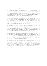 고려대학교 일반대학원 화공생명공학과 연구계획서