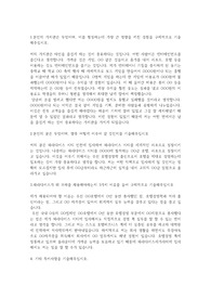 파라다이스세가사미 자기소개서