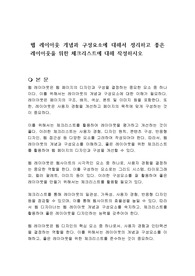 웹 레이아웃 개념과 구성요소에 대해서 정리하고 좋은 레이아웃을 위한 체크리스트에 대해 작성하시오