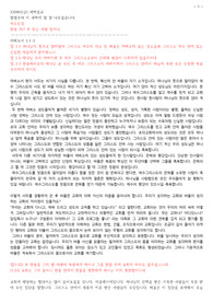 230901 에베소서1장1-3절